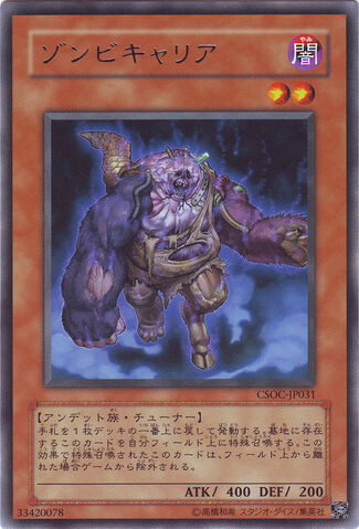 File:PlaguespreaderZombie-CSOC-JP-R.jpg
