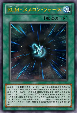 File:RankUpMagicNumeronForce-JP-Anime-ZX.png