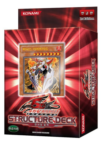 File:SD17-DeckKR.png