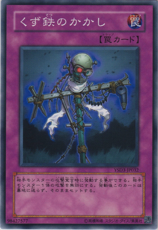 File:ScrapIronScarecrow-YSD3-JP-C.png