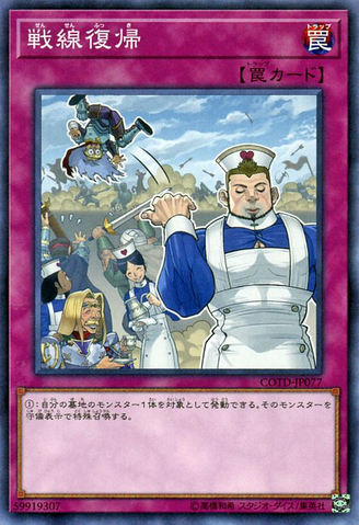 File:BacktotheFront-COTD-JP-C.png