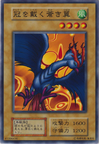 File:BlueWingedCrown-V6-JP-C.png