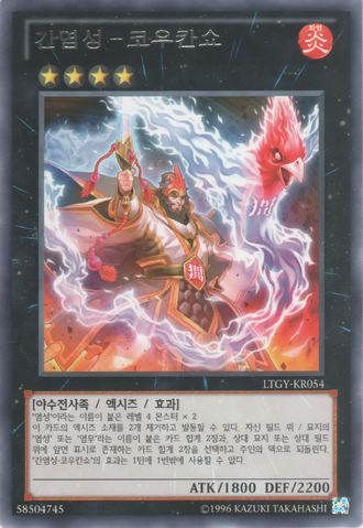File:BrotherhoodoftheFireFistCardinal-LTGY-KR-R-UE.png