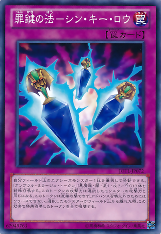 File:CorruptedKeys-JOTL-JP-C.png