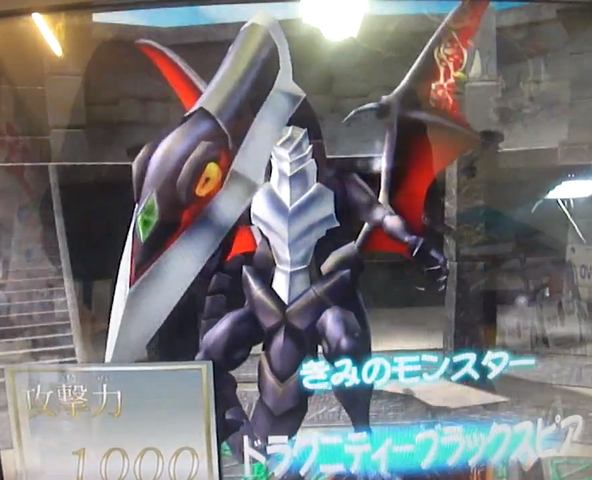 File:DragunityDarkspear-DT-JP-VG-NC.png