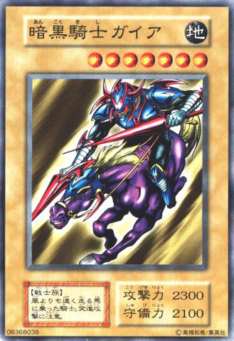 File:GaiaTheFierceKnight-E-JP-C.png