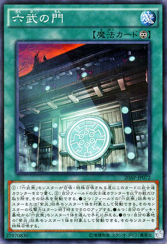 File:GatewayoftheSix-20AP-JP-NPR.png