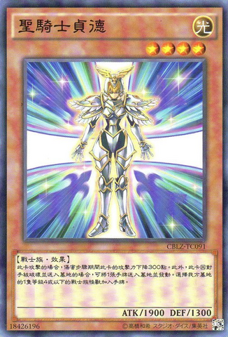 File:NobleKnightJoan-CBLZ-TC-C.png