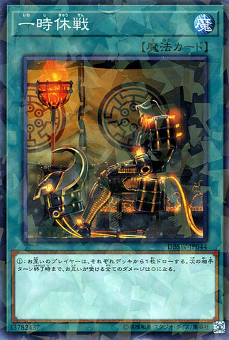 File:OneDayofPeace-DBSW-JP-NPR.png