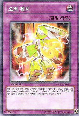 File:Overwind-GENF-KR-C-1E.png
