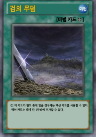 File:SwordsCemetery-KR-Anime-AV.png