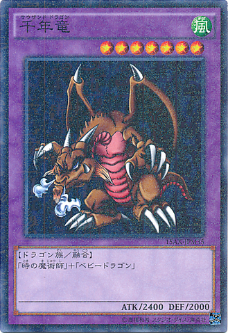 File:ThousandDragon-15AX-JP-MLR.png