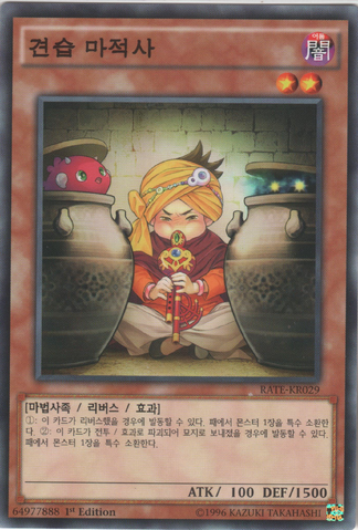 File:ApprenticePiper-RATE-KR-C-1E.png