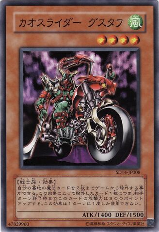 File:ChaosriderGustaph-SD14-JP-C.jpg