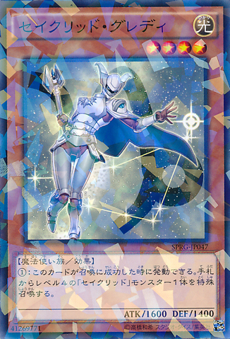 File:ConstellarAlgiedi-SPRG-JP-NPR.png