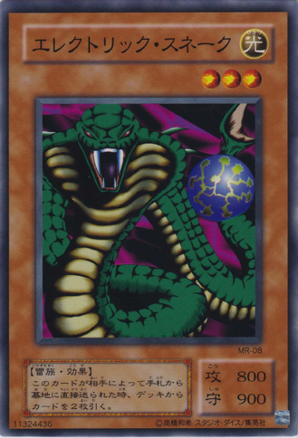 File:ElectricSnake-MR-JP-C.png