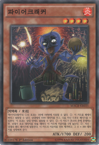 File:FireCracker-MACR-KR-C-1E.png