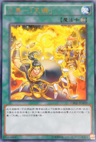 File:FireFormationTenki-CBLZ-TC-R.png