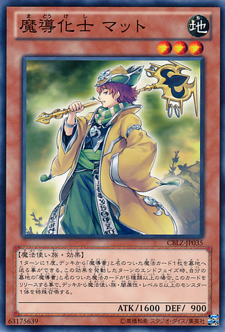 File:FoolofProphecy-CBLZ-JP-C.png