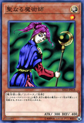 File:MagicianofFaith-SD32-JP-C.png