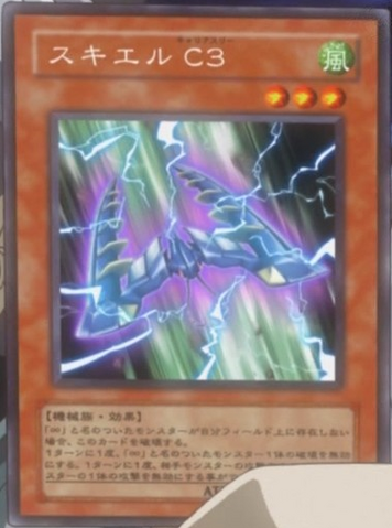 File:SkielCarrier3-JP-Anime-5D.png
