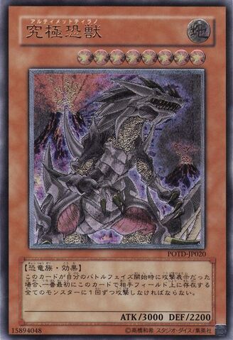 File:UltimateTyranno-POTD-JP-UtR.jpg