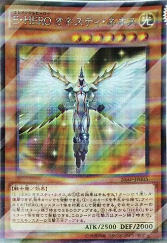 File:ElementalHEROHonestNeos-20AP-JP-OP.png