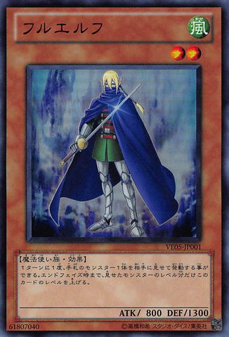 File:Flelf-VE05-JP-UR.png