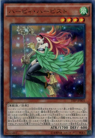 File:HarpieHarpist-TFSP-JP-UR.png