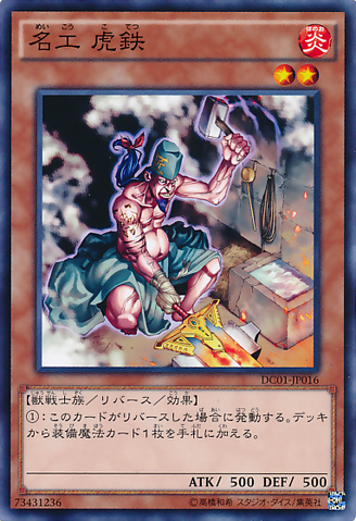 File:IronBlacksmithKotetsu-DC01-JP-C.png