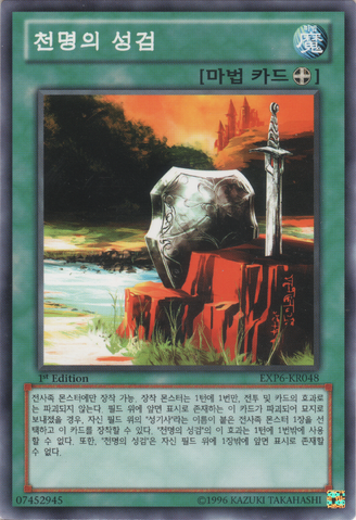File:NobleArmsofDestiny-EXP6-KR-C-1E.png