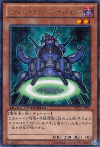 File:RGenexOverseer-DTC2-JP-DRPR-DT.jpg