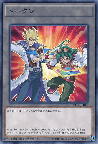 File:Token-AT14-JP-C-JackYuya.png