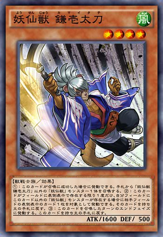File:YosenjuKama1-JP-Anime-AV.png