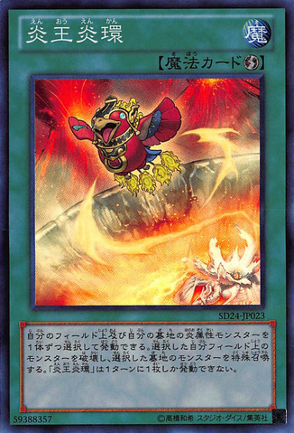 File:CircleoftheFireKings-SD24-JP-SR.png