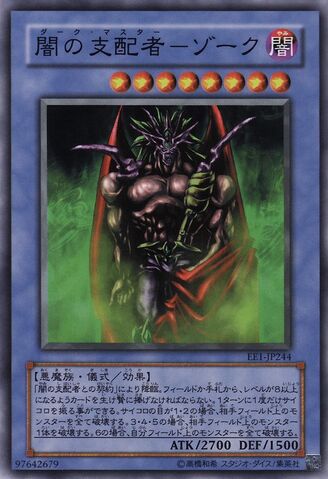 File:DarkMasterZorc-EE1-JP-SR.jpg
