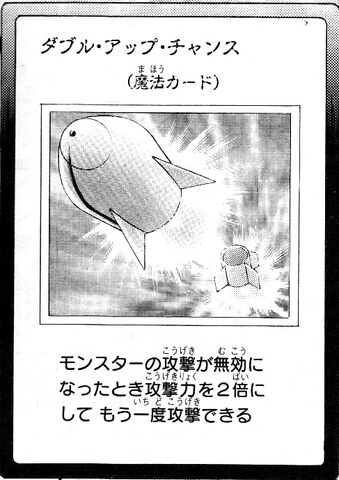 File:DoubleorNothing-JP-Manga-ZX.jpg