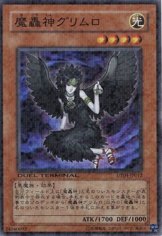 File:FabledGrimro-DT04-JP-DSPR-DT.jpg