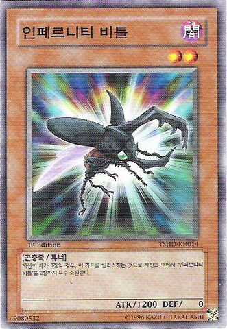 File:InfernityBeetle-TSHD-KR-C-1E.png