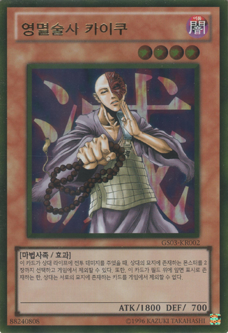 File:KycootheGhostDestroyer-GS03-KR-GUR-UE.png