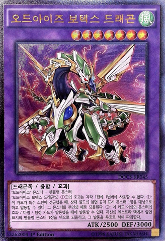 File:OddEyesVortexDragon-DOCS-KR-UtR-1E.png