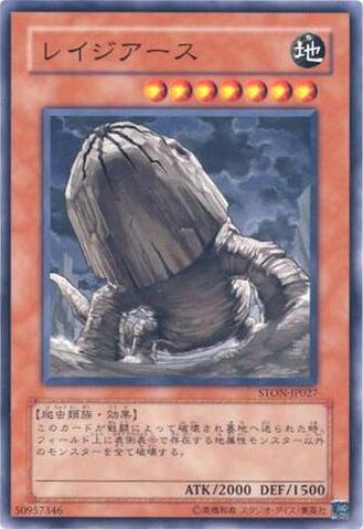 File:RagingEarth-STON-JP-C.jpg