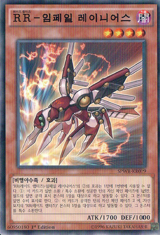 File:RaidraptorSharpLanius-SPWR-KR-C-1E.png