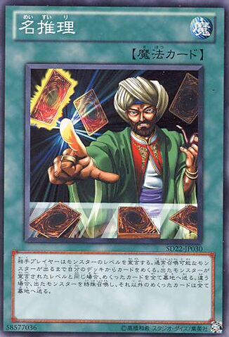 File:Reasoning-SD22-JP-C.jpg