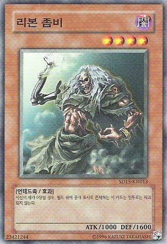 File:RebornZombie-SD15-KR-C-UE.png