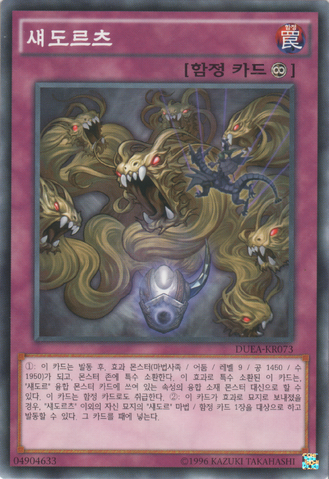 File:ShaddollCore-DUEA-KR-C-UE.png