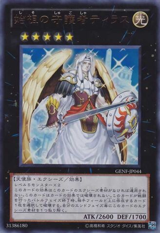 File:TirasKeeperofGenesis-GENF-JP-UR.jpg