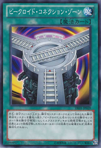 File:VehicroidConnectionZone-DE01-JP-C.png