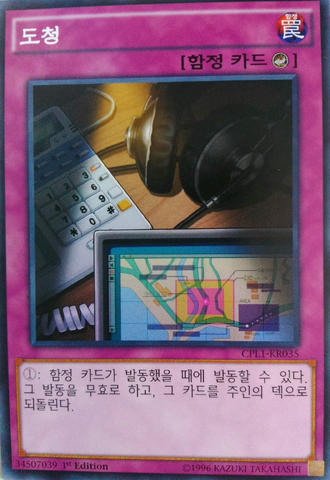 File:Wiretap-CPL1-KR-C-1E.png