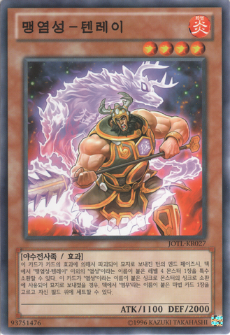File:BrotherhoodoftheFireFistCaribou-JOTL-KR-C-UE.png